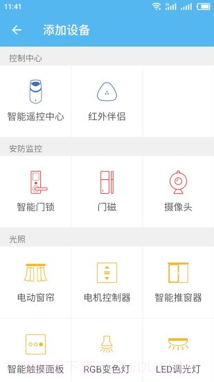 优智云家截图1 优智云家截图1