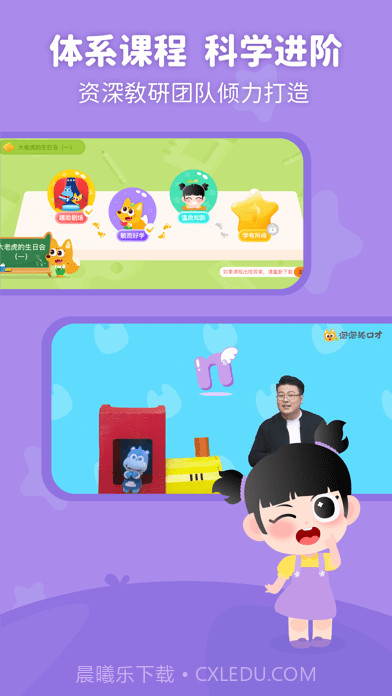 泡泡狐启蒙截图4 泡泡狐启蒙截图4