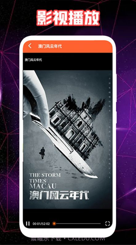 泡饭影视播放器截图3 泡饭影视播放器截图3