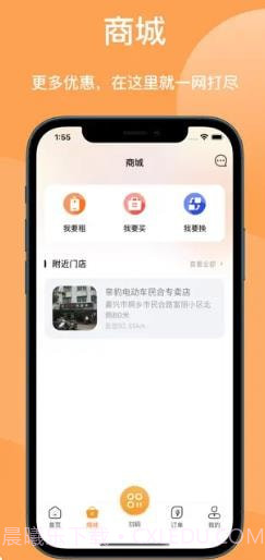 天奇换电截图3 天奇换电截图3