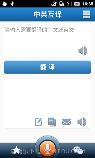 中英互译截图2 中英互译截图2