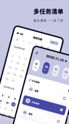 时光提醒打卡截图4 时光提醒打卡截图4