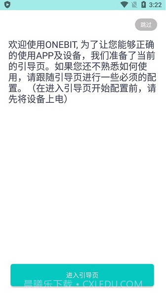 ONEBIT截图2 ONEBIT截图2