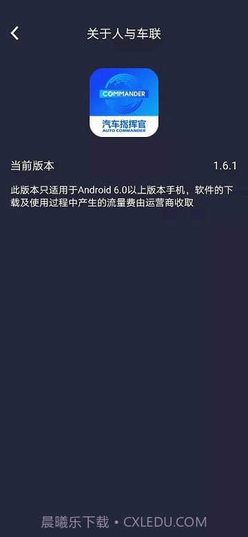 汽车指挥官截图1