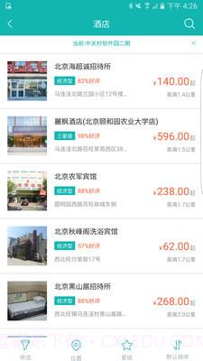 铁航商旅截图2 铁航商旅截图2