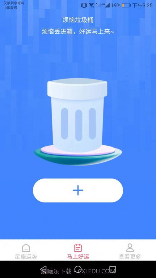 马上好运来截图1 马上好运来截图1