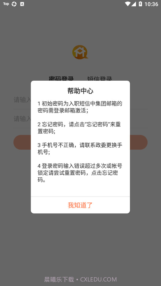 满帮家截图4
