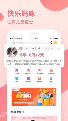 亲子宝典截图1 亲子宝典截图1
