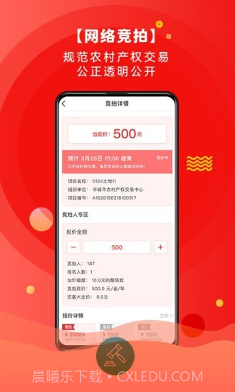 农交网截图3 农交网截图3