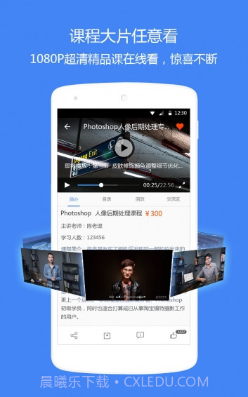 邢帅教育APP截图3 邢帅教育APP截图3