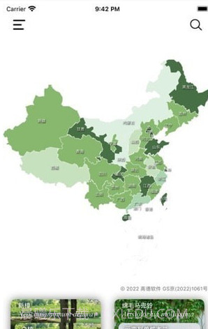 绿图截图1 绿图截图1