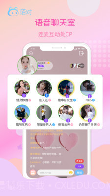 陌对截图3 陌对截图3