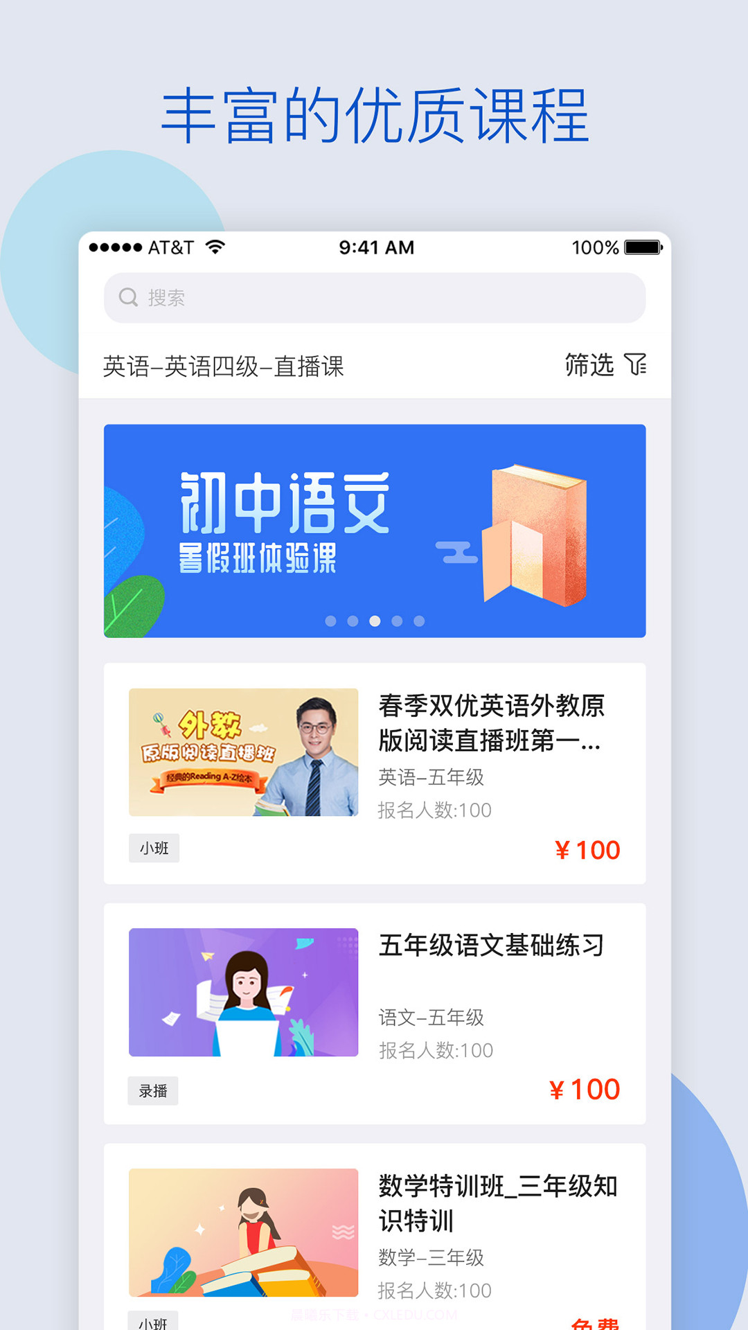 在线支点网校截图4