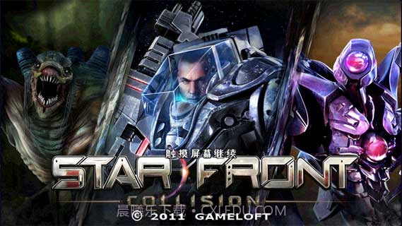 星际前线：冲突高通汉化版截图1