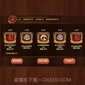 新三国小镇截图2