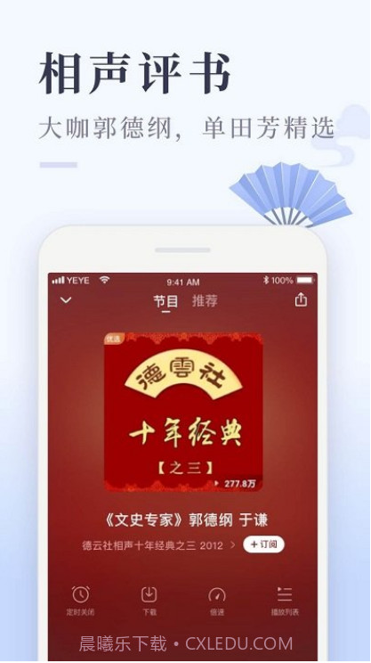 喜马拉雅极速版截图2 喜马拉雅极速版截图2