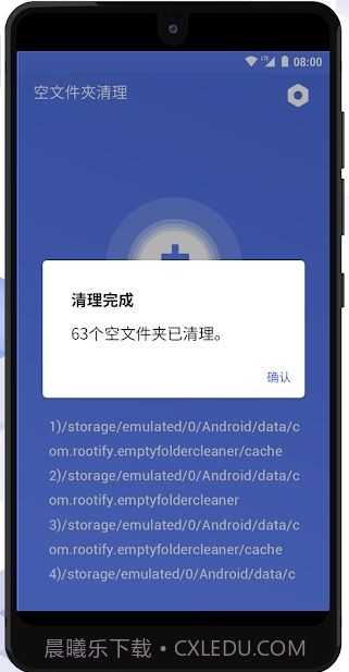 空文件夹清理工具截图3 空文件夹清理工具截图3
