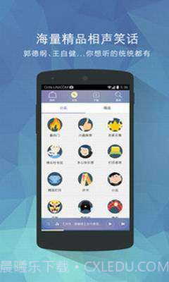 相声笑话大全截图1 相声笑话大全截图1