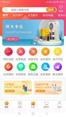 加油贝手机版截图2 加油贝手机版截图2