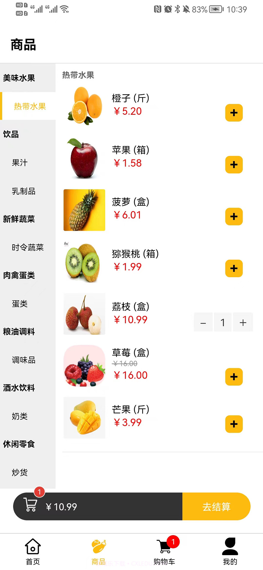 鱼跃购截图1 鱼跃购截图1