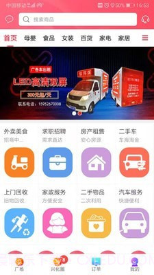 幸福兴化截图1 幸福兴化截图1
