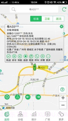 手机查车截图1