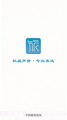 中国旅游新闻网截图1 中国旅游新闻网截图1