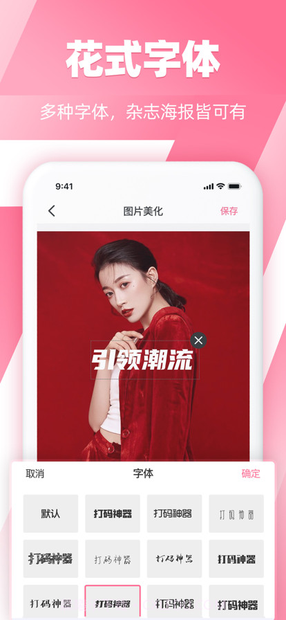 照片马赛克截图3