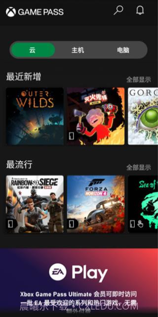 xbox游戏通行证截图2