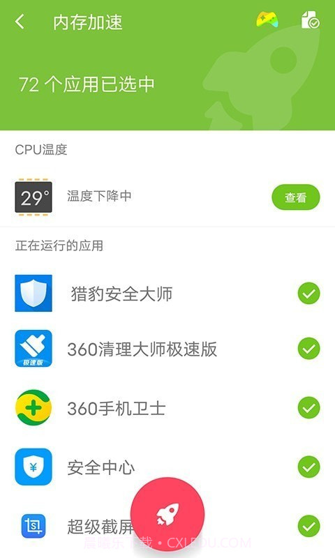 手机深度清理大师截图4 手机深度清理大师截图4
