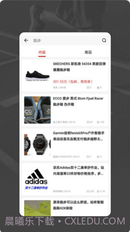 跑者RUNNER截图2 跑者RUNNER截图2