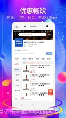 1919酒类商城截图5 1919酒类商城截图5