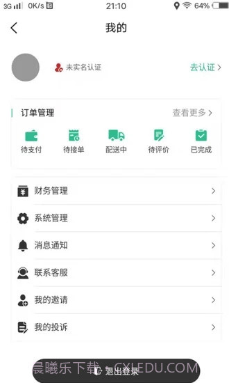 天天牛仔跑腿截图1 天天牛仔跑腿截图1