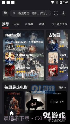 奇米影视555截图3