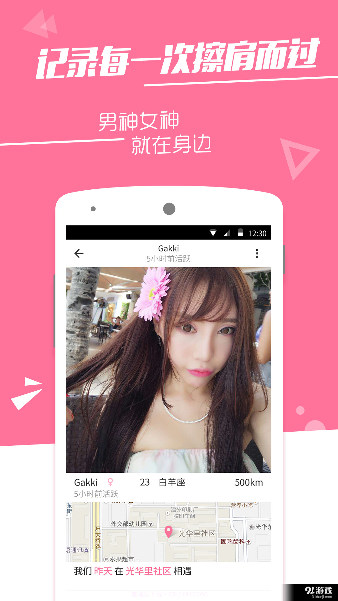 火石官方版截图2 火石官方版截图2