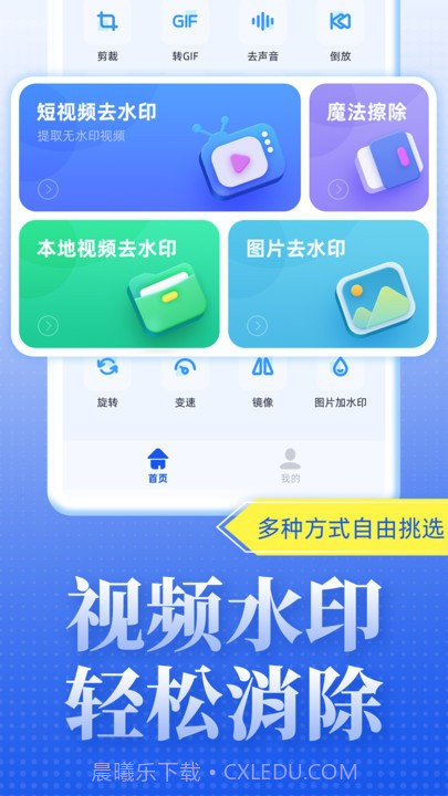 视频去水印达人截图2 视频去水印达人截图2