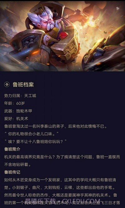 曙光英雄英雄图鉴最新截图2 曙光英雄英雄图鉴最新截图2