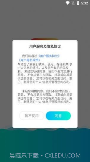 趣响来电秀截图4 趣响来电秀截图4