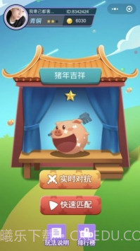 疯狂吃豆子截图4 疯狂吃豆子截图4