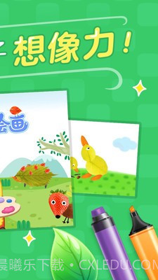 叫叫绘画截图4