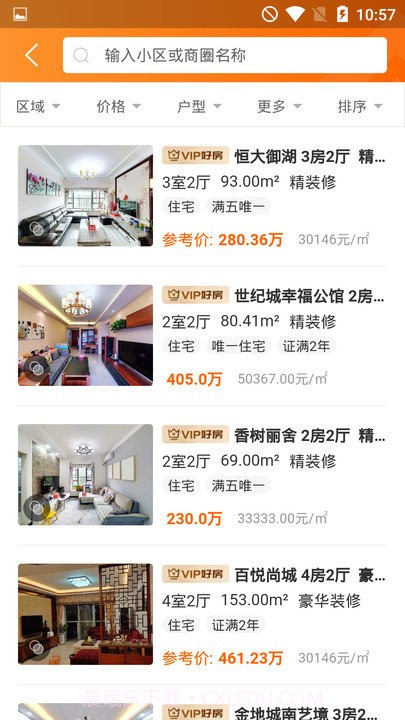 融易找房客户端截图3