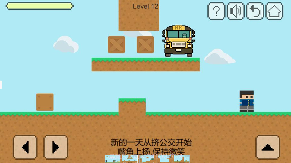 我要坐公交截图2