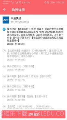 快递查询帮截图2 快递查询帮截图2