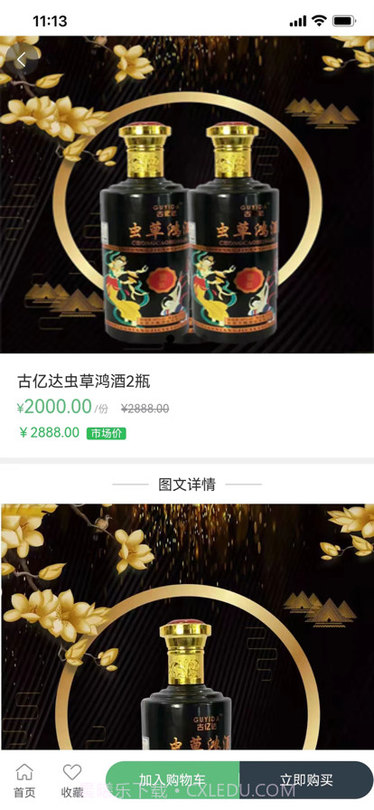 云力商城截图9 云力商城截图9