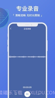 录音转文字高手截图4 录音转文字高手截图4