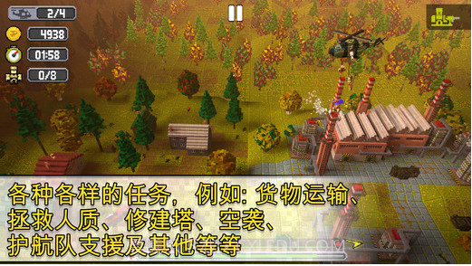 合力救援2截图2