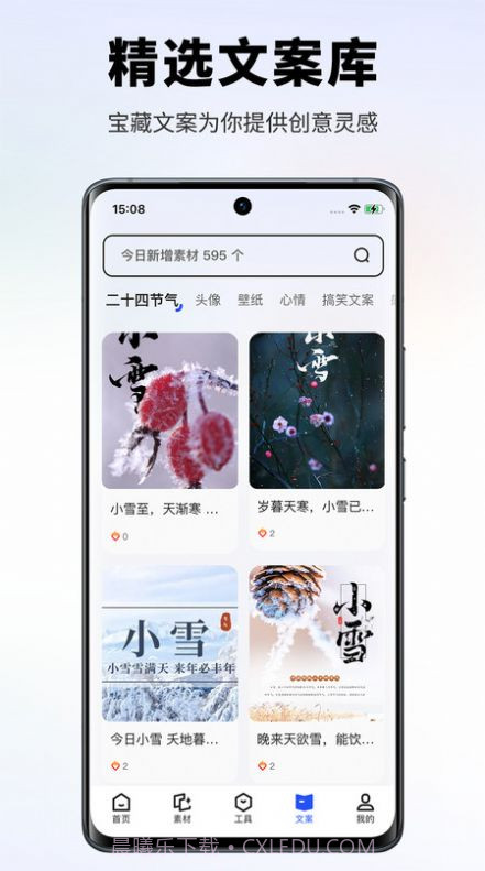 素材王截图2 素材王截图2