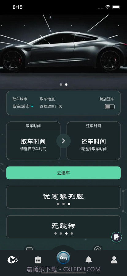 麻豆智行截图1 麻豆智行截图1