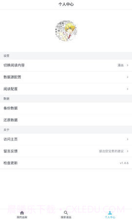 MyComic免费版截图3 MyComic免费版截图3