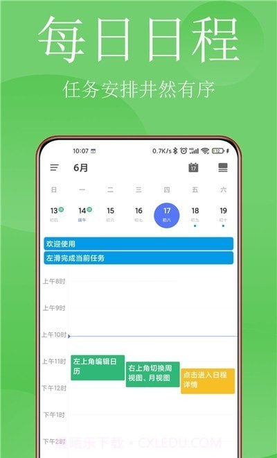 清单打卡日历截图3 清单打卡日历截图3